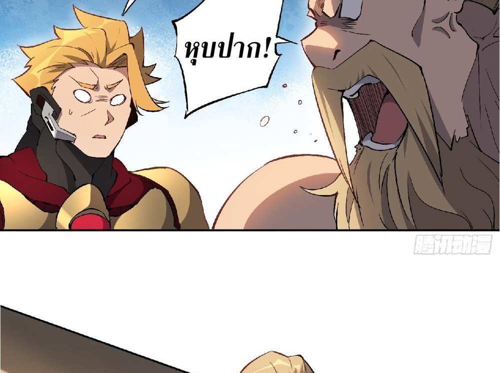 The People On Earth Are Too Ferocious แปลไทย