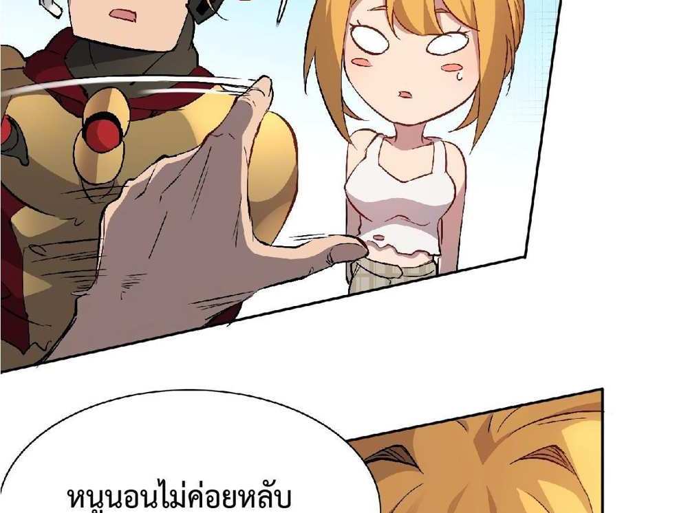 The People On Earth Are Too Ferocious แปลไทย