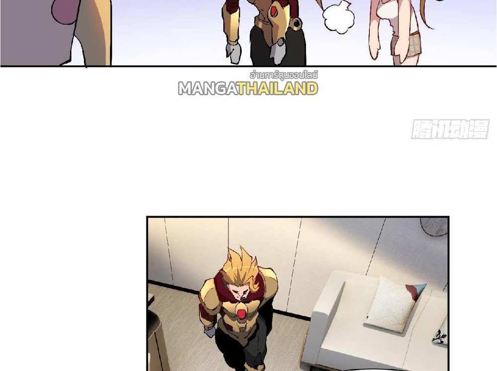 The People On Earth Are Too Ferocious แปลไทย