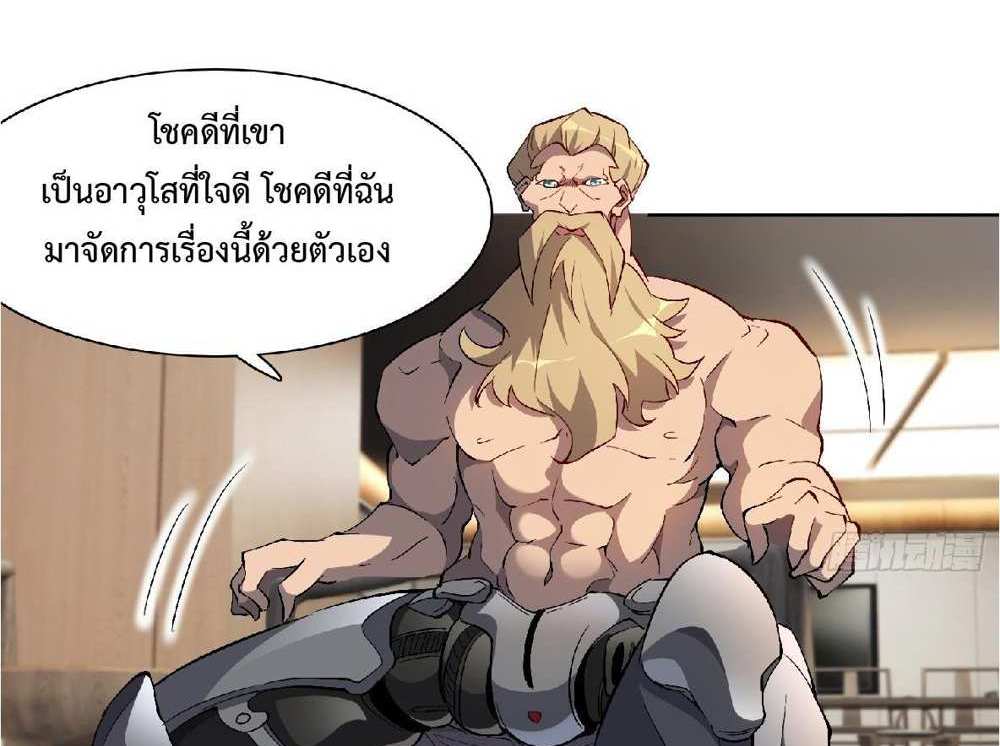 The People On Earth Are Too Ferocious แปลไทย