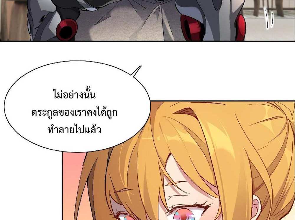 The People On Earth Are Too Ferocious แปลไทย
