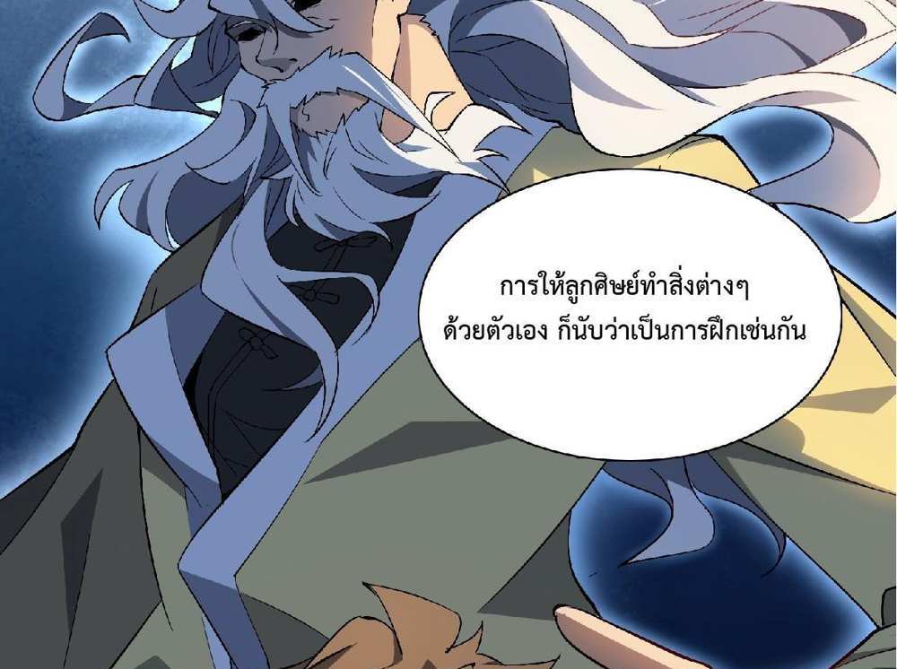 The People On Earth Are Too Ferocious แปลไทย