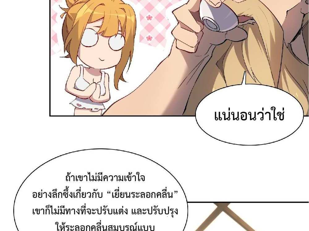 The People On Earth Are Too Ferocious แปลไทย