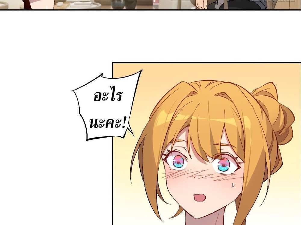 The People On Earth Are Too Ferocious แปลไทย