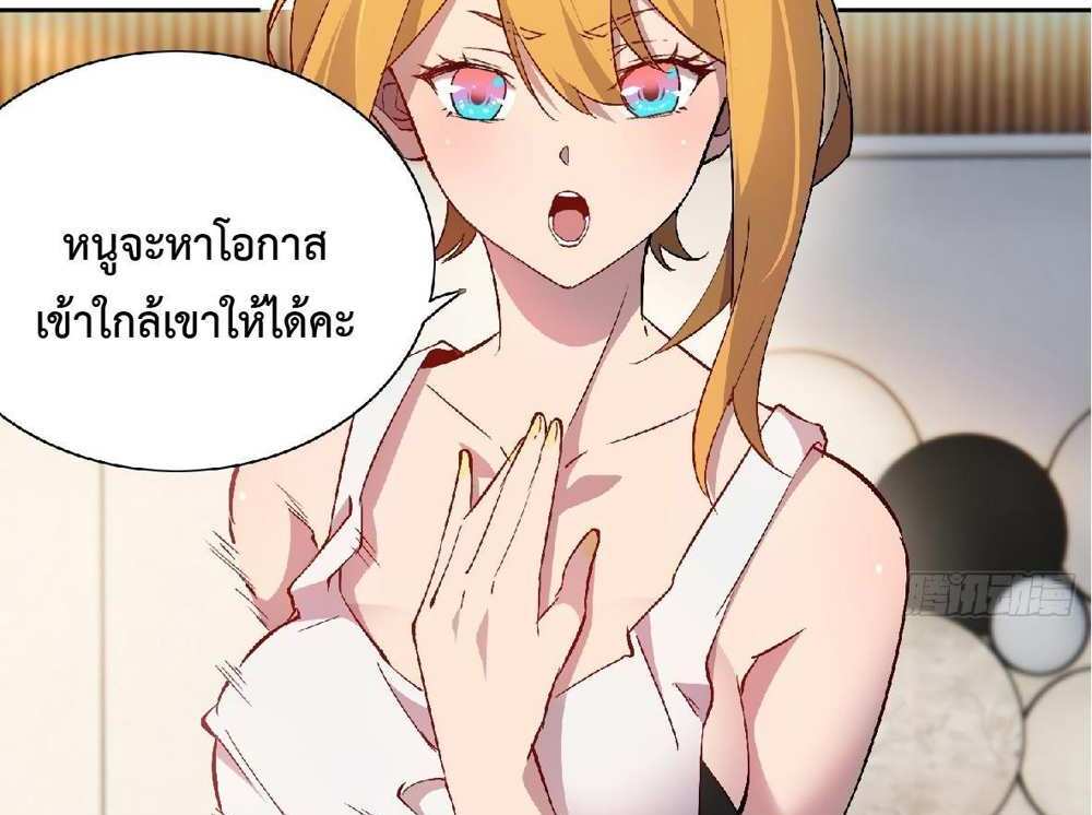 The People On Earth Are Too Ferocious แปลไทย