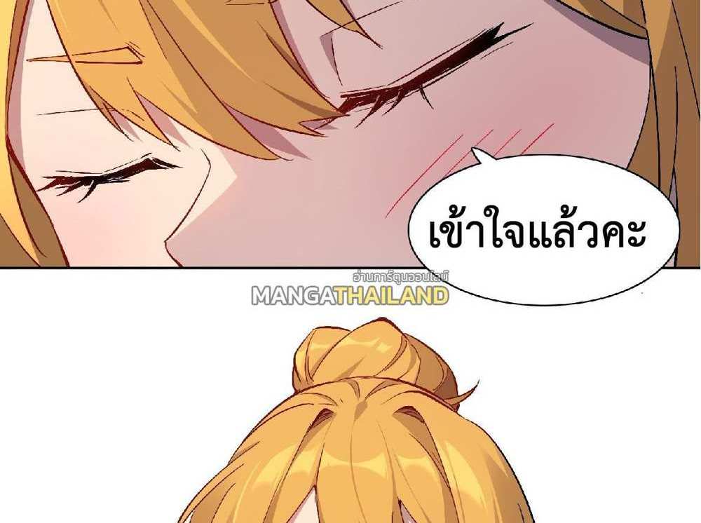 The People On Earth Are Too Ferocious แปลไทย