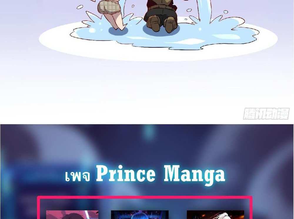 The People On Earth Are Too Ferocious แปลไทย