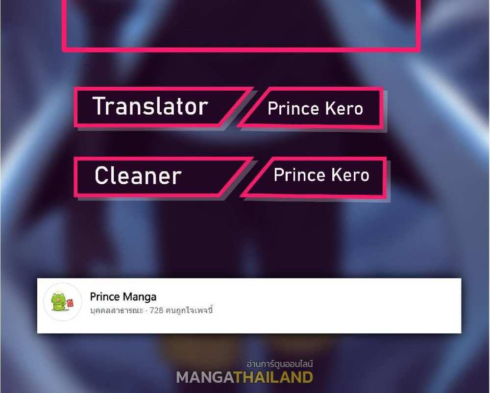 The People On Earth Are Too Ferocious แปลไทย