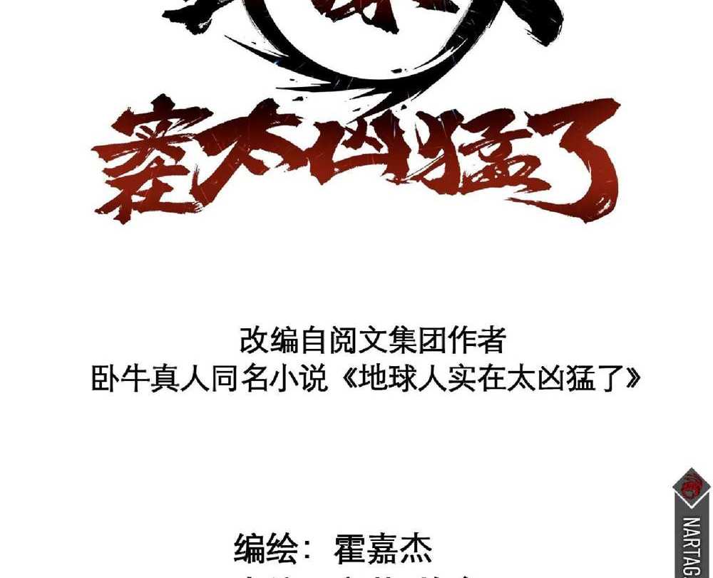 The People On Earth Are Too Ferocious แปลไทย