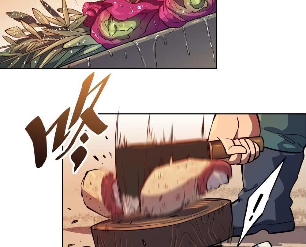 The People On Earth Are Too Ferocious แปลไทย