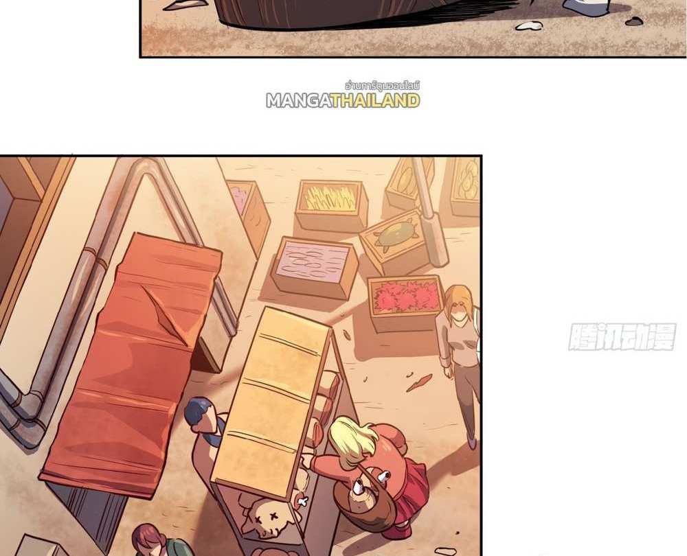 The People On Earth Are Too Ferocious แปลไทย