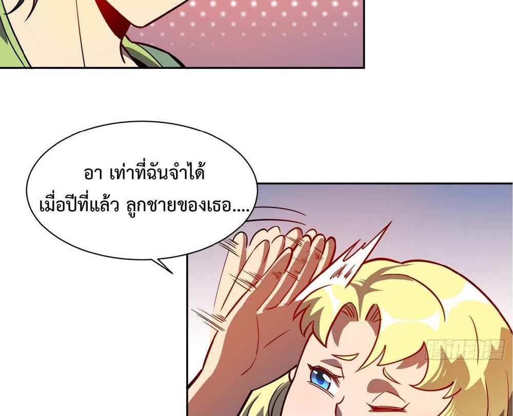 The People On Earth Are Too Ferocious แปลไทย