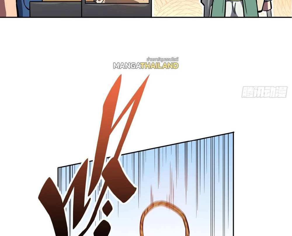 The People On Earth Are Too Ferocious แปลไทย