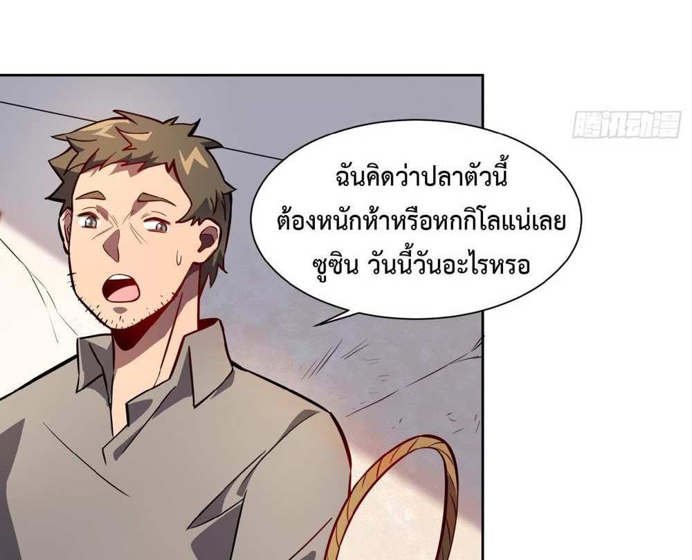 The People On Earth Are Too Ferocious แปลไทย