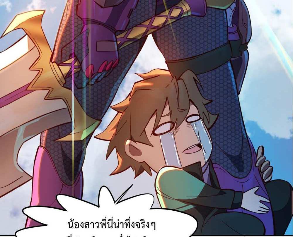 The People On Earth Are Too Ferocious แปลไทย