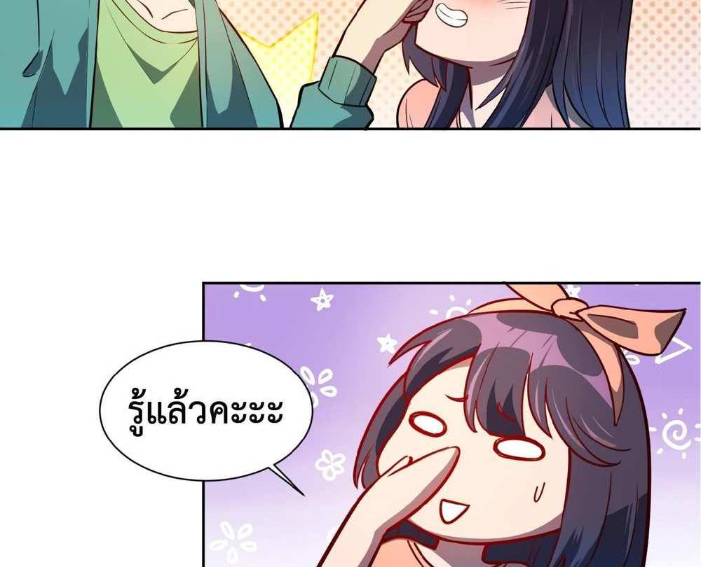 The People On Earth Are Too Ferocious แปลไทย