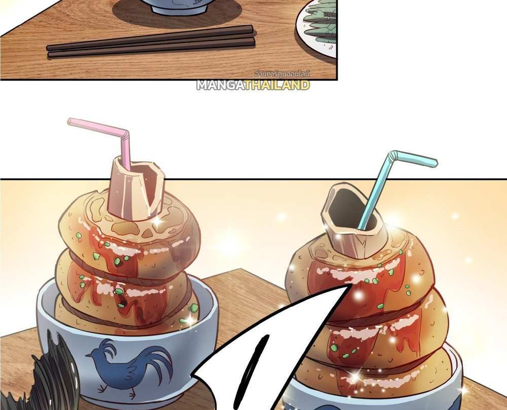 The People On Earth Are Too Ferocious แปลไทย