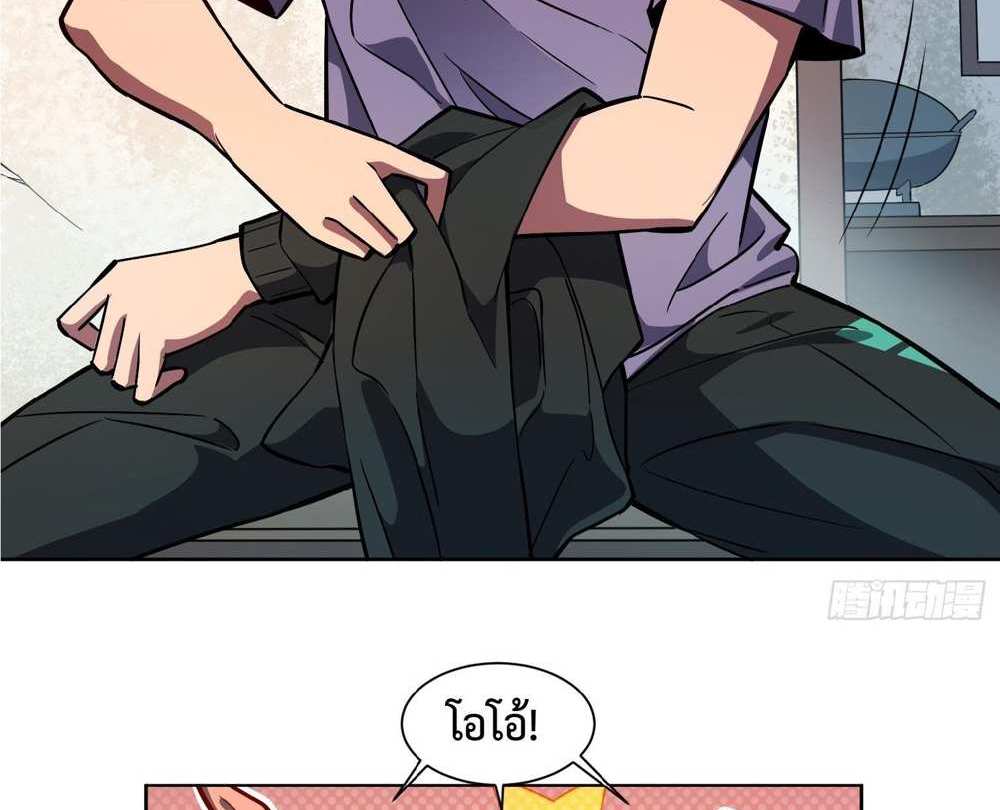 The People On Earth Are Too Ferocious แปลไทย