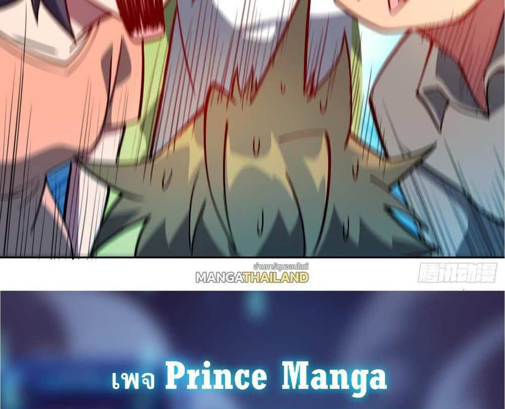 The People On Earth Are Too Ferocious แปลไทย