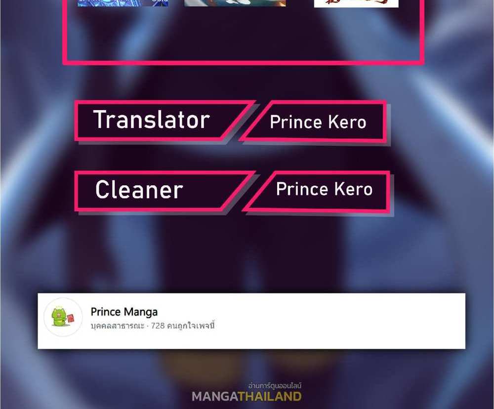 The People On Earth Are Too Ferocious แปลไทย