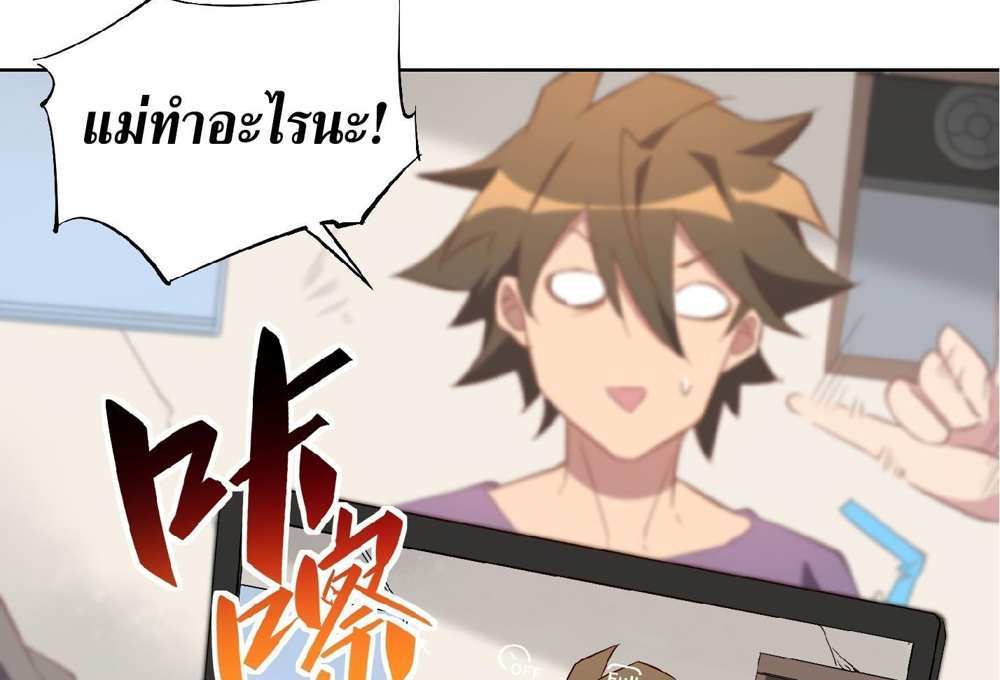 The People On Earth Are Too Ferocious แปลไทย