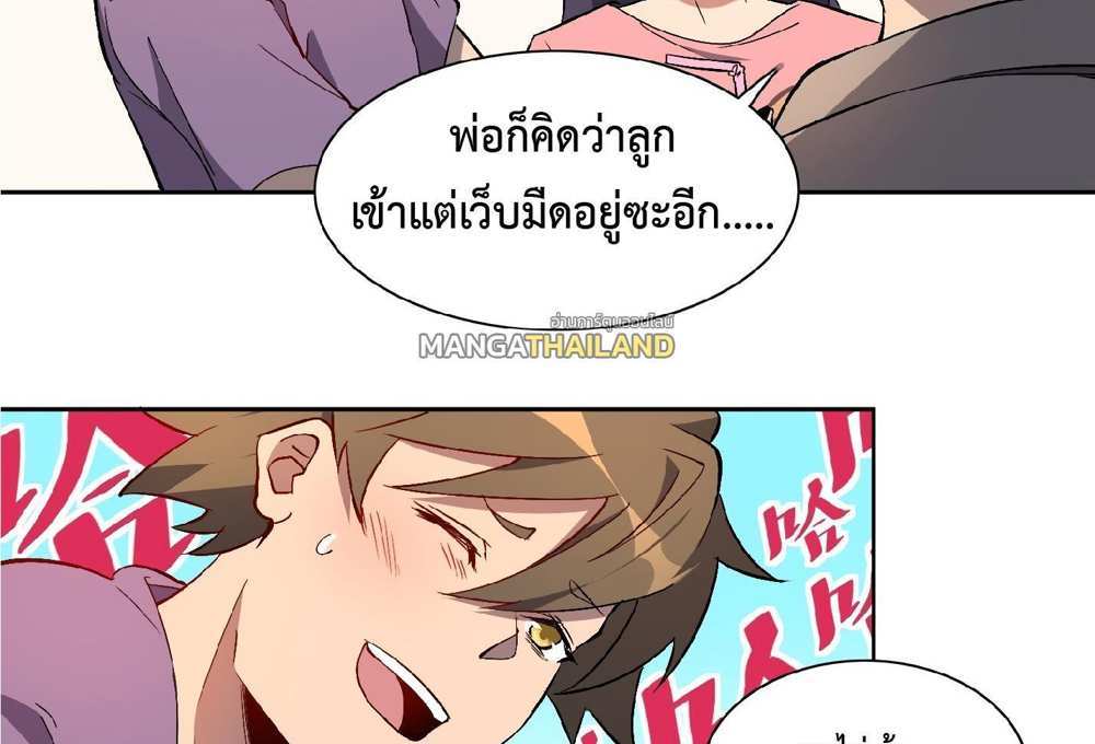 The People On Earth Are Too Ferocious แปลไทย