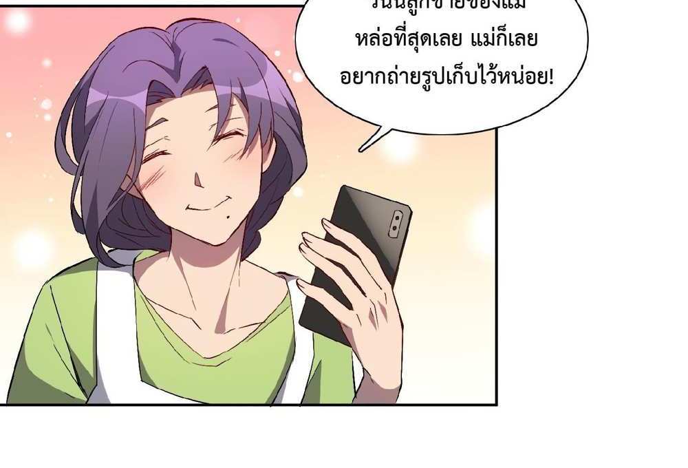 The People On Earth Are Too Ferocious แปลไทย