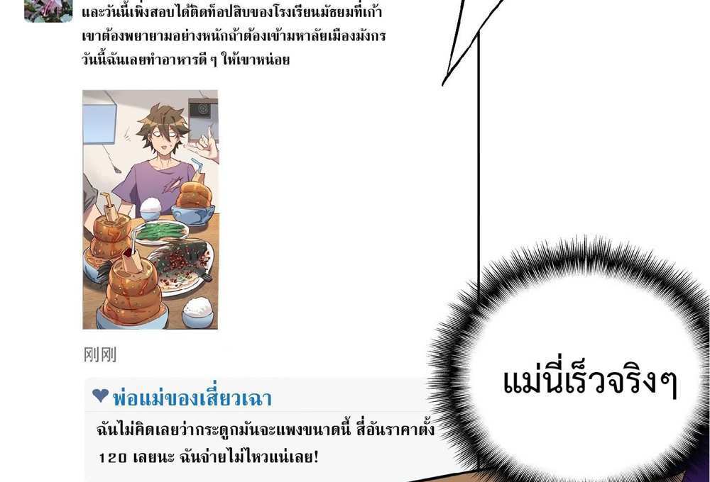 The People On Earth Are Too Ferocious แปลไทย