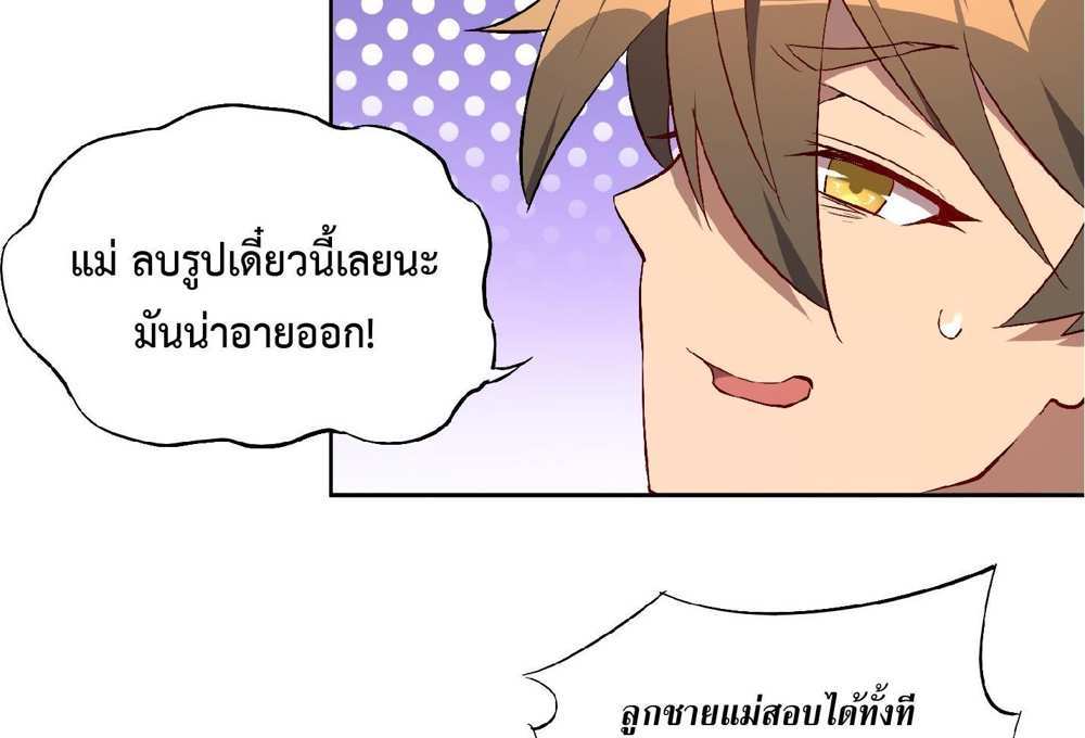 The People On Earth Are Too Ferocious แปลไทย