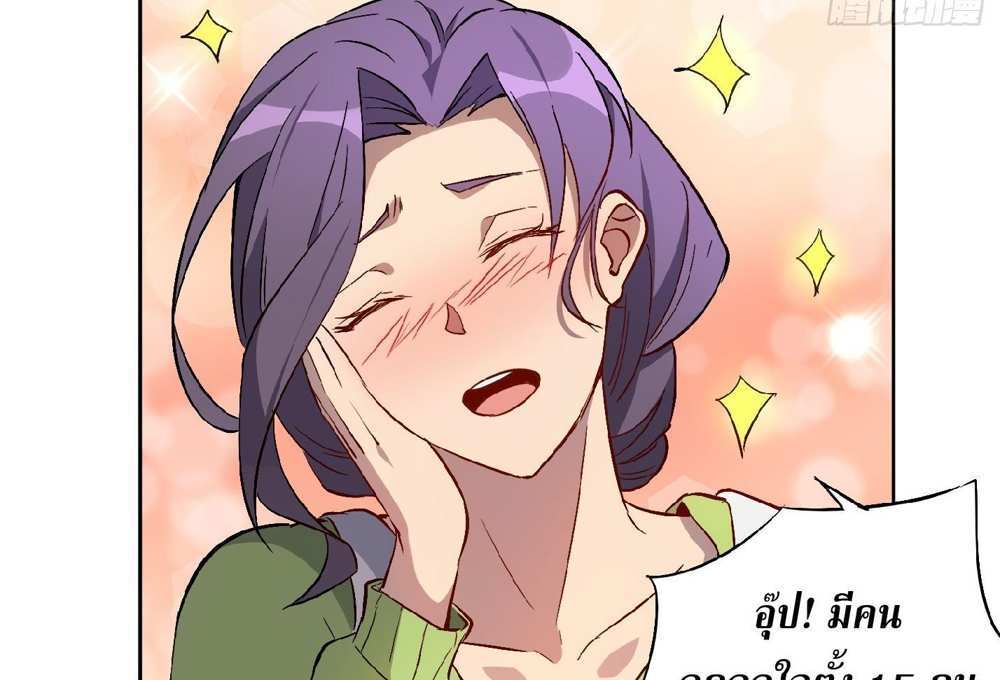 The People On Earth Are Too Ferocious แปลไทย