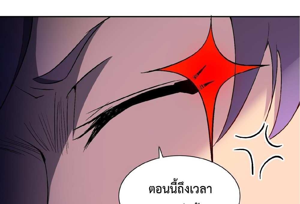 The People On Earth Are Too Ferocious แปลไทย