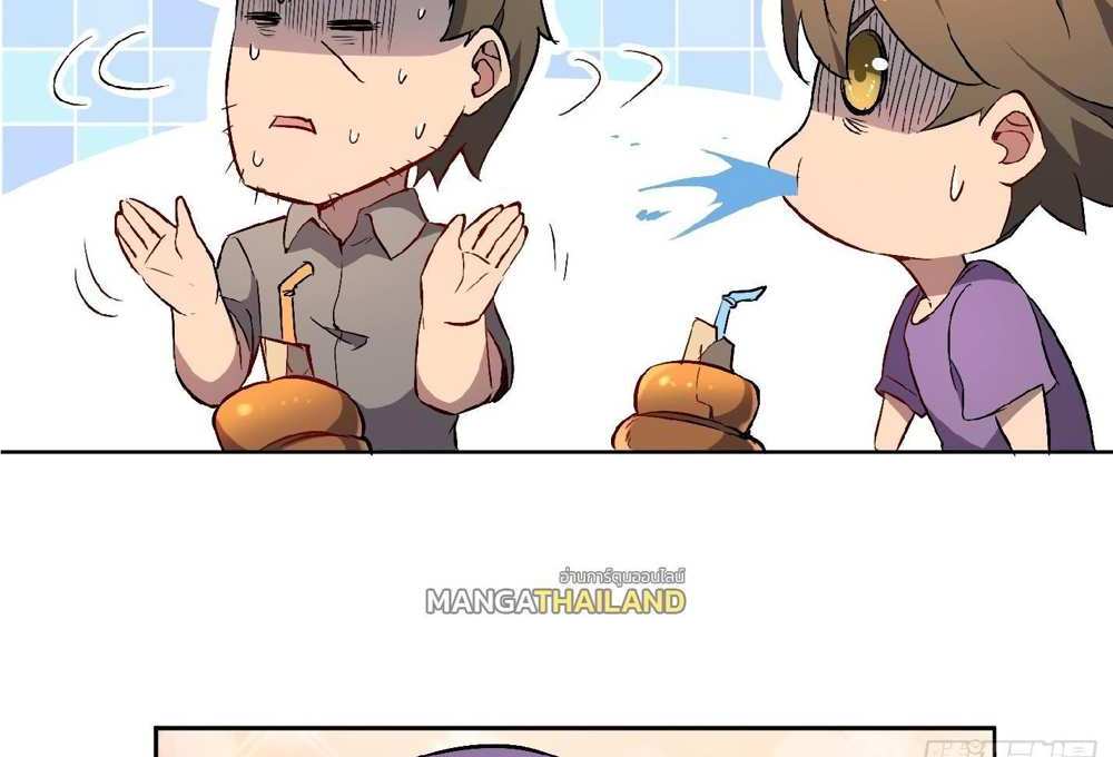 The People On Earth Are Too Ferocious แปลไทย