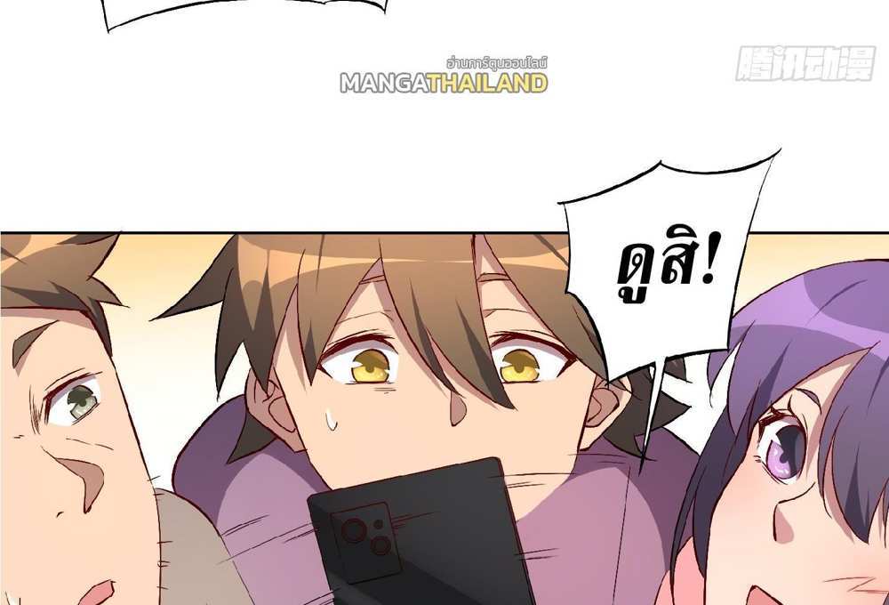 The People On Earth Are Too Ferocious แปลไทย