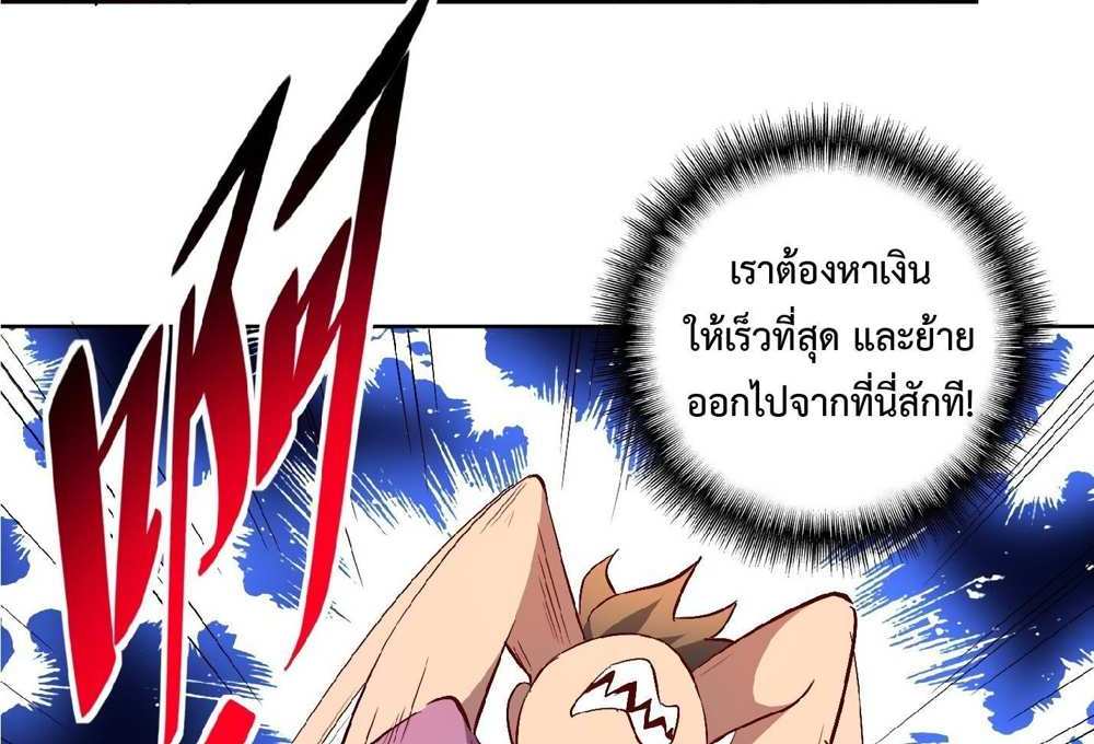 The People On Earth Are Too Ferocious แปลไทย