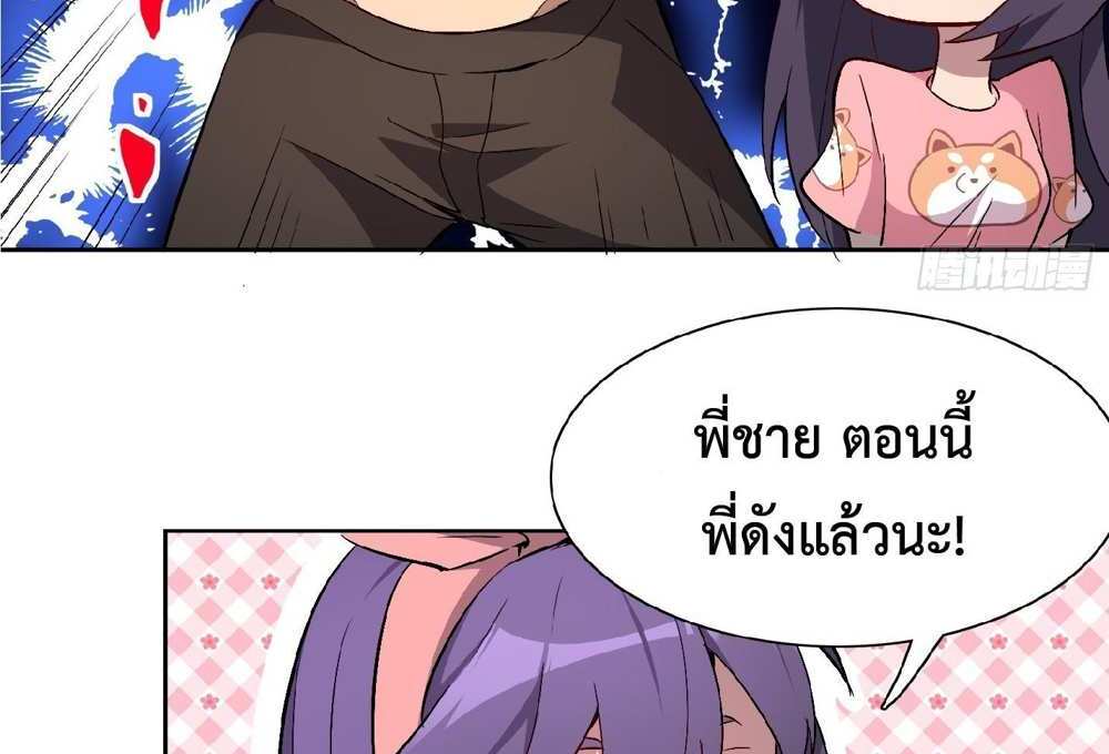 The People On Earth Are Too Ferocious แปลไทย