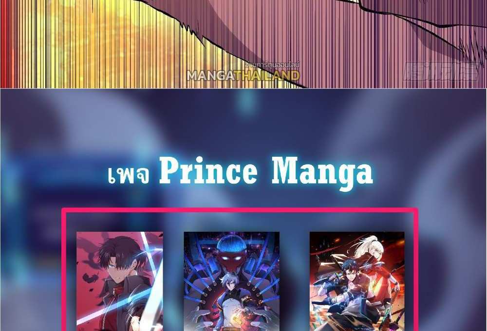 The People On Earth Are Too Ferocious แปลไทย