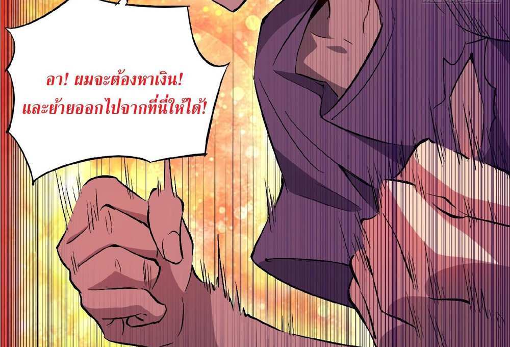 The People On Earth Are Too Ferocious แปลไทย