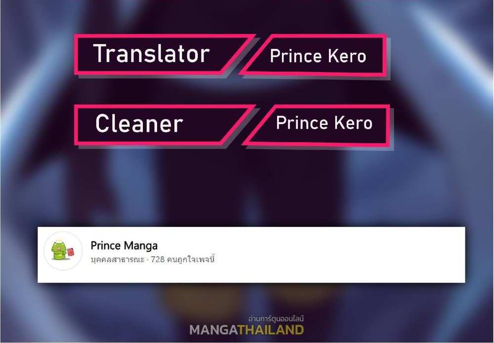 The People On Earth Are Too Ferocious แปลไทย