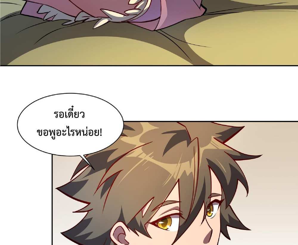 The People On Earth Are Too Ferocious แปลไทย