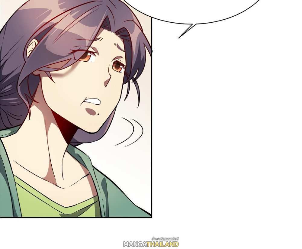 The People On Earth Are Too Ferocious แปลไทย