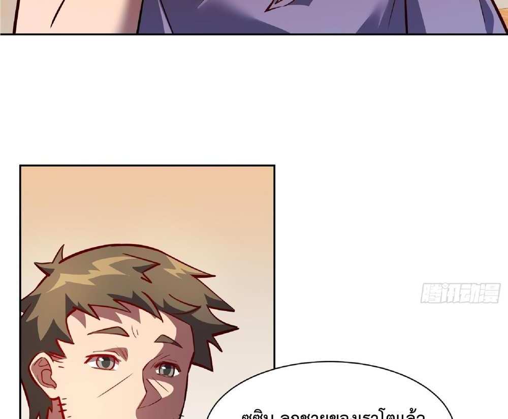 The People On Earth Are Too Ferocious แปลไทย