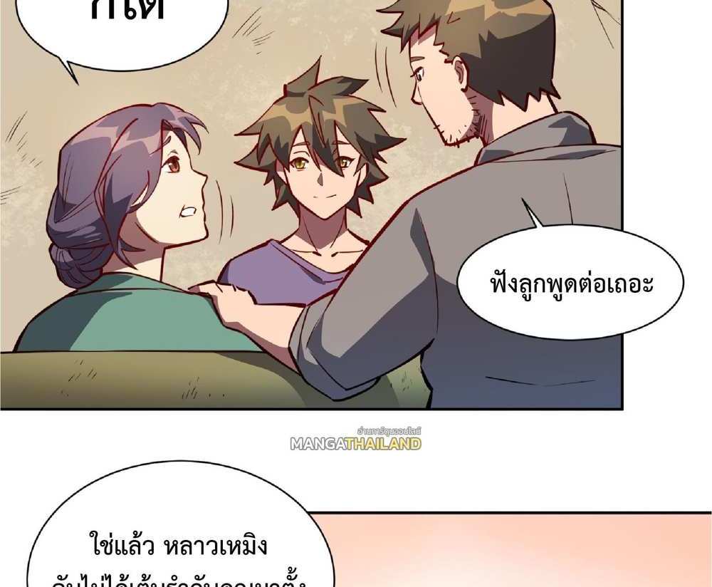 The People On Earth Are Too Ferocious แปลไทย