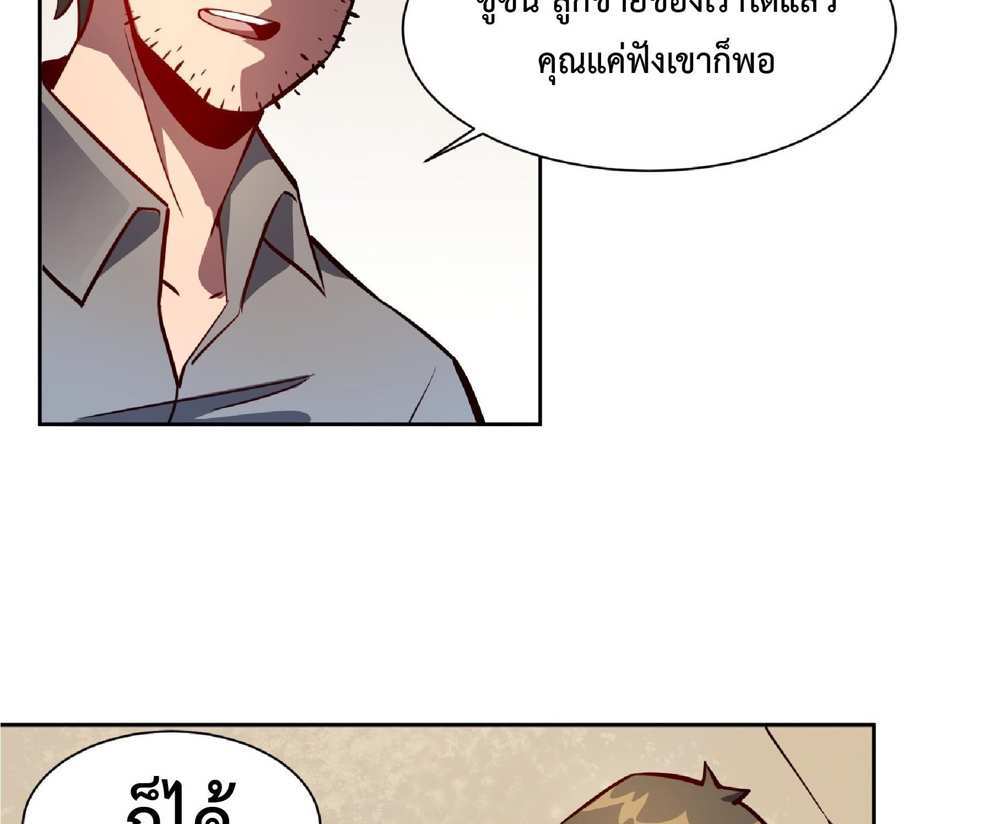The People On Earth Are Too Ferocious แปลไทย