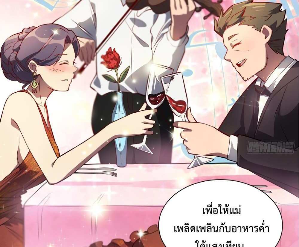 The People On Earth Are Too Ferocious แปลไทย