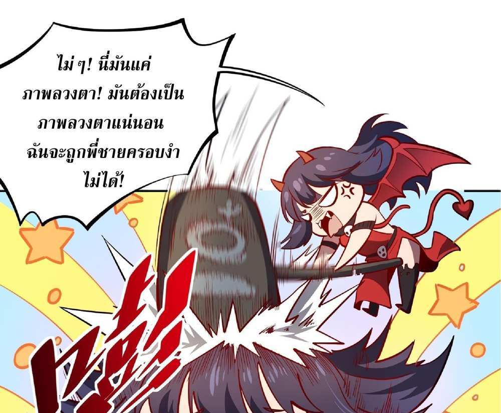 The People On Earth Are Too Ferocious แปลไทย