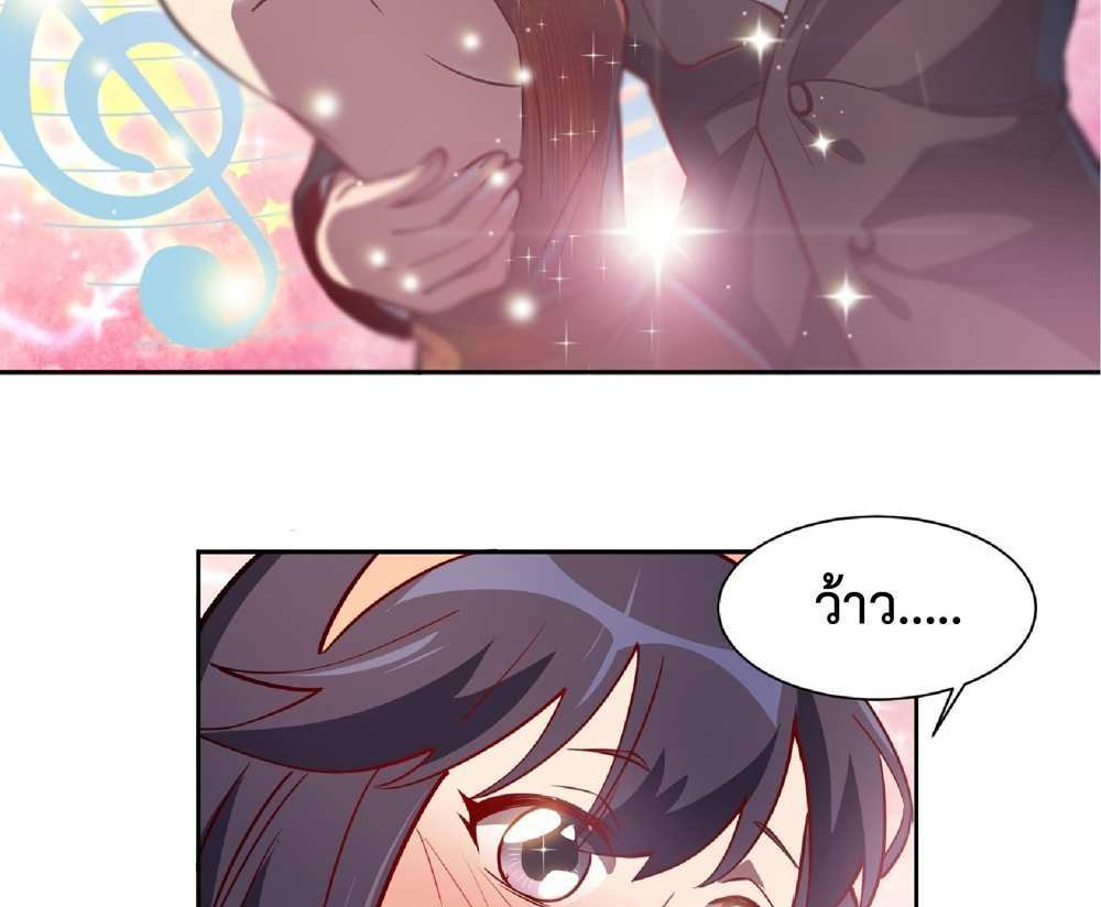 The People On Earth Are Too Ferocious แปลไทย