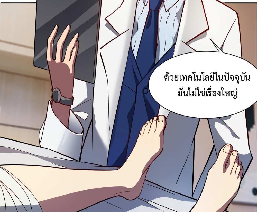 The People On Earth Are Too Ferocious แปลไทย