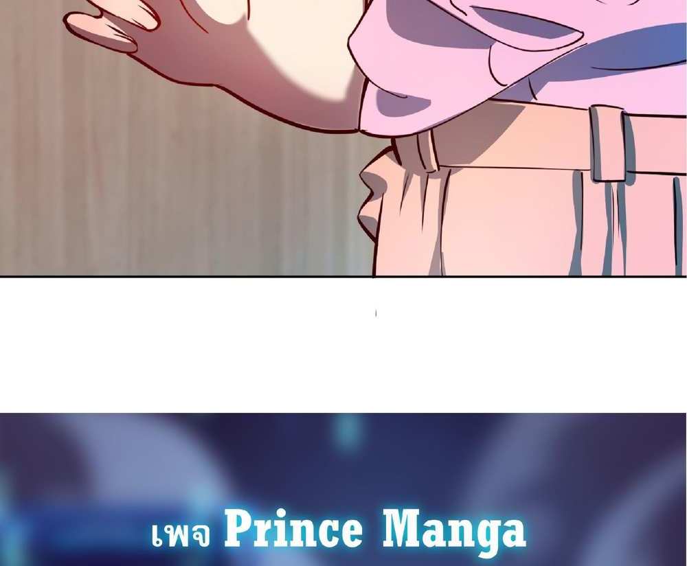 The People On Earth Are Too Ferocious แปลไทย