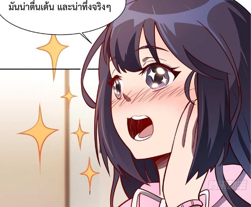 The People On Earth Are Too Ferocious แปลไทย