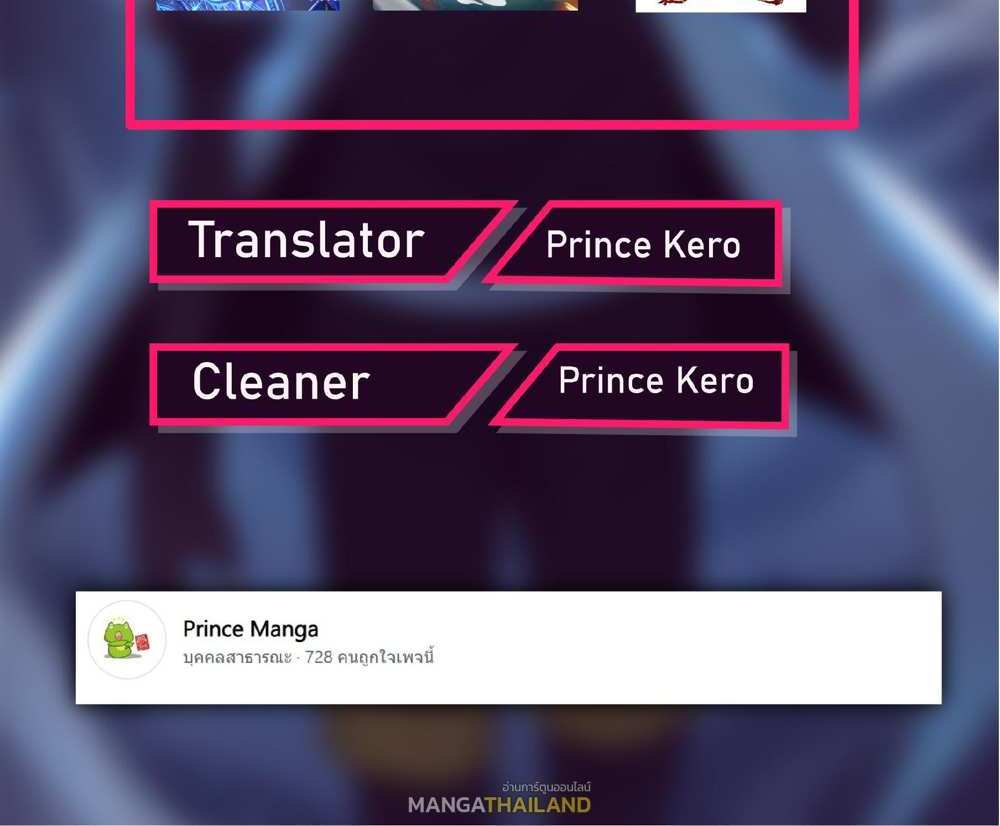 The People On Earth Are Too Ferocious แปลไทย